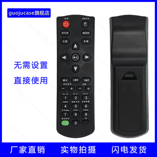 T661 guoju T764 16ST case適用Optoma奧圖碼 投影機儀遙控S712