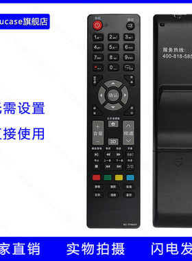 guoju case适用THTF清华同方电视遥控器RC-TFM001 32TD1800 32TM1000 32TL2600 32T95 32TL2900 LE-32TM1600