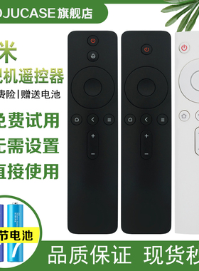 guojucase适用于小米电视遥控器1代2代3代4A/4S/4C/4X增强版语音蓝牙小米盒子通用E55/65A E60C l32m5-az