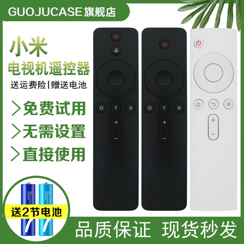 guojucase适用于小米电视遥控器1