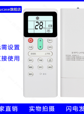 guoju case适用日立中央空调遥控器通用多联机风管机 9QAQ P1HEQ