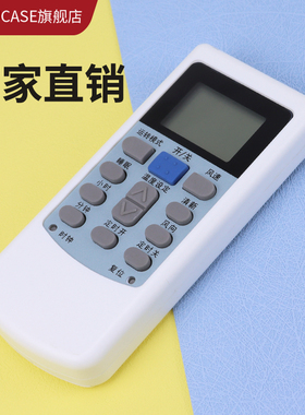 适用于华菱/华凌空调遥控器原装万能HYK-06 HYPFCR-39-44空调遥控器R5113 BG-M(HL) R51DA BG(HL) BG R51DC蓝