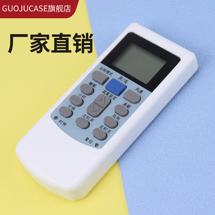 R51DC蓝 44空调遥控器R5113 万能HYK HYPFCR R51DA 适用于华菱 华凌空调遥控器原装