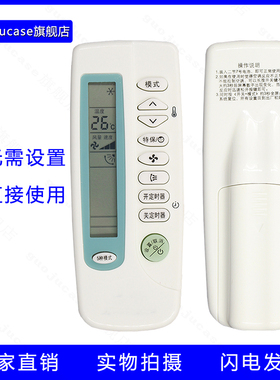 guoju case适用三星空调万能遥控器KFR-25 35GW/LRA LRB LRC全通
