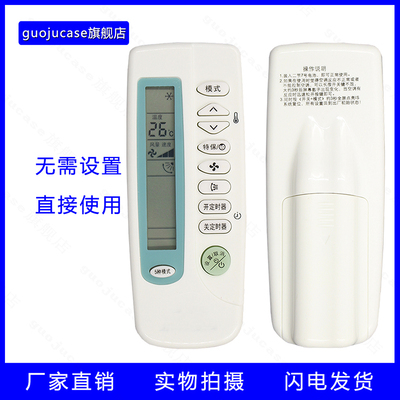 guoju case适用三星空调万能遥控器KFR-25 35GW/LRA LRB LRC全通
