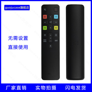 55C2 guojucase适用TCL智能语音电视遥控器RC801D 43C2 FCR1 65C2 RC801C