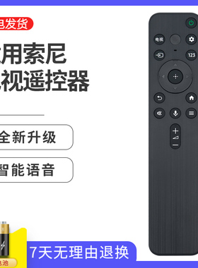 适用于索尼语音遥控器RMF-TX800C KD-55X80K KD-65X80K KD-75X80K KD-55X80K K,J,H,G系列电视