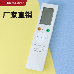 n8hel N8HL1Pro N8HE1Pro 适用于华菱WAHIN美 26gw B2HS N8HB1A新风变频冷暖kfr 51lw 空调遥控器RN10L