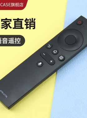guojucase适用于海尔电视语音遥控器HTR-U17A U17B 50U1 LU50C51 LE39C51 65R3 70/75R3 LU65C61 65D31(PRO)