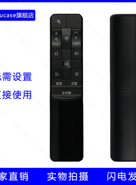 guoju case适用于TCL乐华电视遥控器43u/50u/55u5000全球播