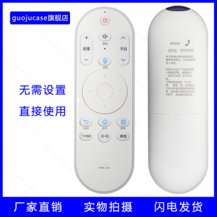 guoju U55A5 U15 HTR case适用海尔MOOKA模卡电视机遥控器40A6 58A5