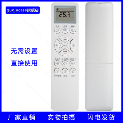 guoju case适用小米变频空调KFR-35GW-B1ZM-M1遥控KT-YKQ/04MJ板