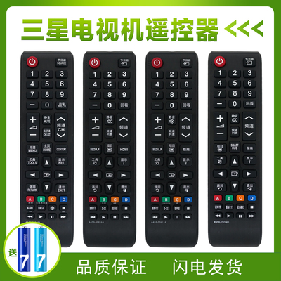 guojucase适用于三星液晶LED电视遥控器  AA59-00816A 00649A 00611A BN59-01224D