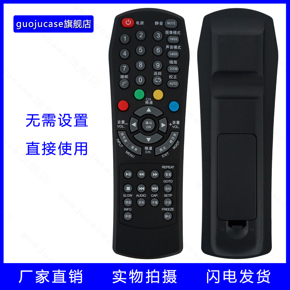 guojucase适用小理想液晶电视遥