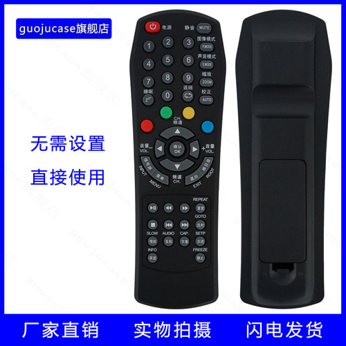 guojucase适用小理想液晶电视遥