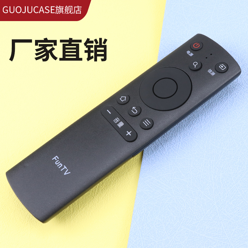 适用于风行电视机遥控器FR-01 F32Y N39 N39S N40 F40Y FunTV遥控器-封面