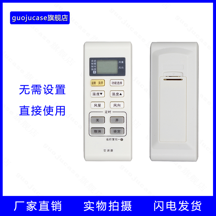 guoju case适用于松下空调遥控器A75C3679通3780 3793 3779冷暖型