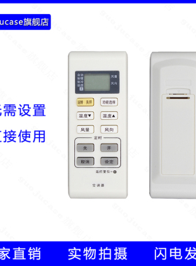 guoju case适用于松下空调遥控器A75C3679通3780 3793 3779冷暖型