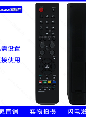 guoju case适用三星电视遥控器BN59-00526A LA32R/37R81B/40R81B