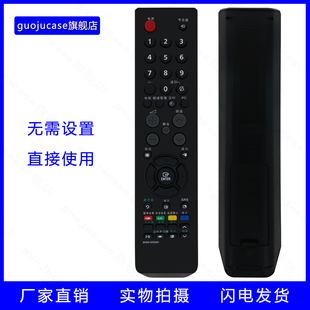 LA32R guoju case适用三星电视遥控器BN59 00526A 40R81B 37R81B