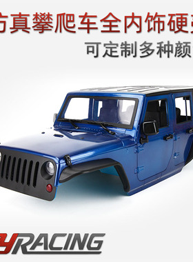仿真攀爬车SCX10车壳 TRX4改硬壳 325轴距四门可开带内饰