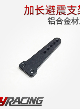 D90避震支架 仿真攀爬车避震座减震架 6X6 8X8军卡悬挂拉杆吊耳座