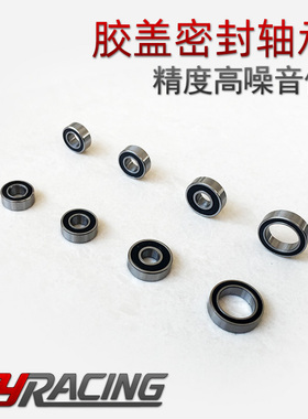 仿真攀爬车轴承 5*10*4  5*11*4 10*15*4 SCX10 94180 D90