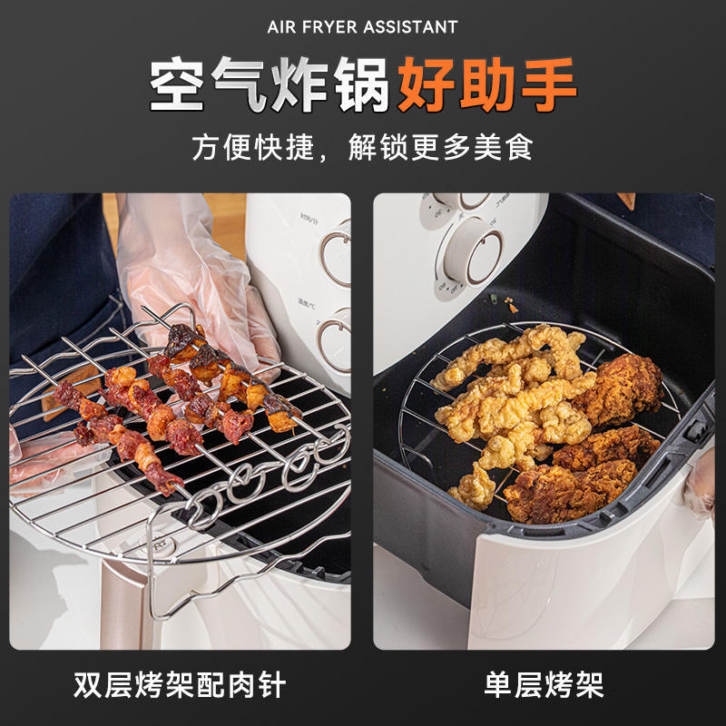 不锈钢67寸8寸空气炸锅双层蒸烤架4针电炸锅配件烧烤架子内置网架