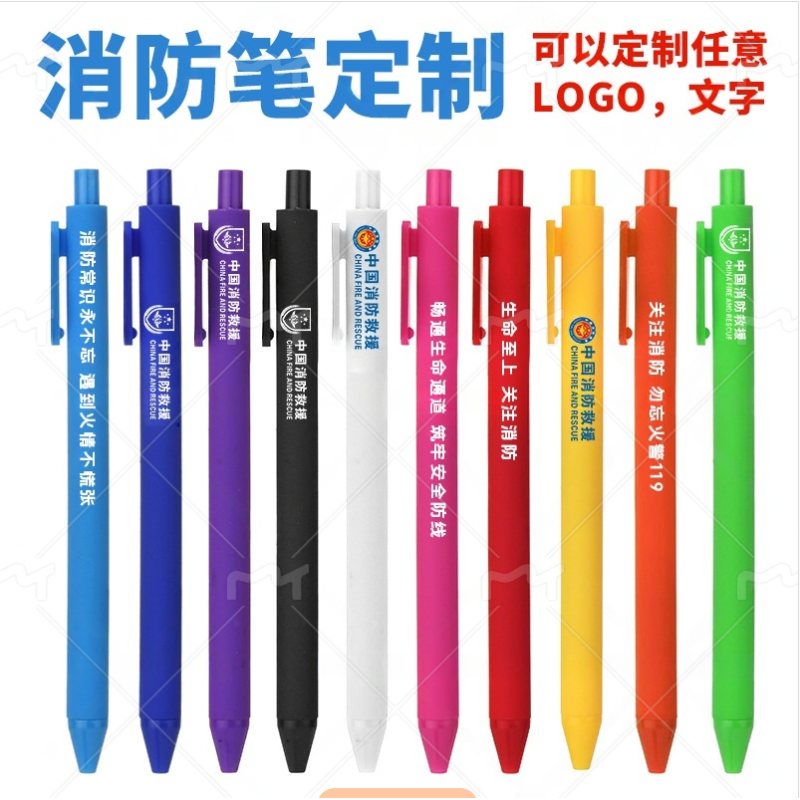 消防救援队学校教育局2025年119消防宣传月文创礼品亚克力贴片笔
