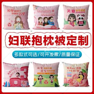妇联总工会婚姻登记办38三八妇女节关爱妇女主题宣传抱枕卡通靠枕