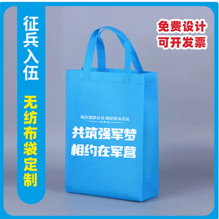 市征兵办武装部2026年征兵宣传活动礼品帆布包新兵入伍小礼品定制