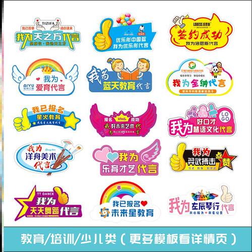 定做装修公司广告宣传LOGO教育机构活动拍照手持牌兴趣班代言PVC