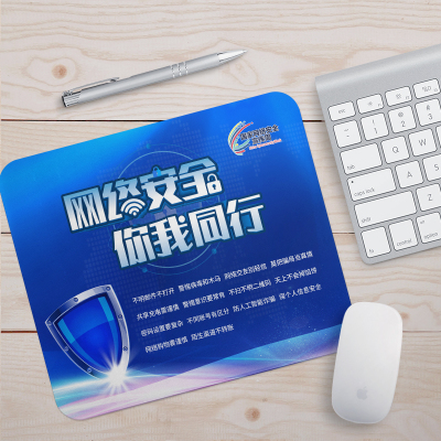网信办信息宣传部电信局2025网络安全宣传周鼠标垫电脑桌垫可定制
