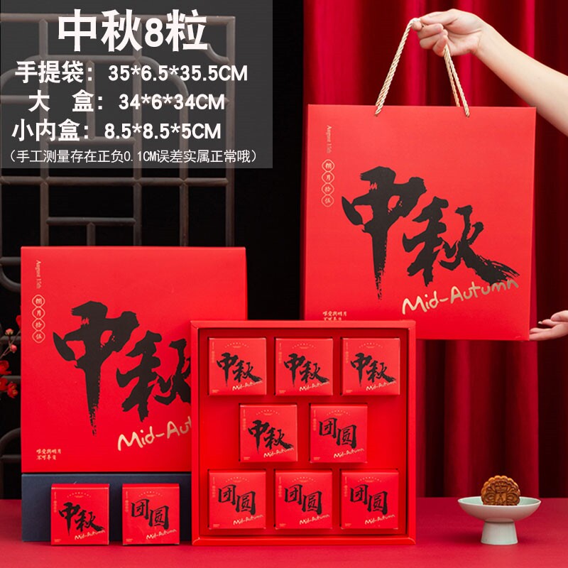 银行售楼部医院机关单位2024中秋月送客户福利装月饼空礼盒印logo