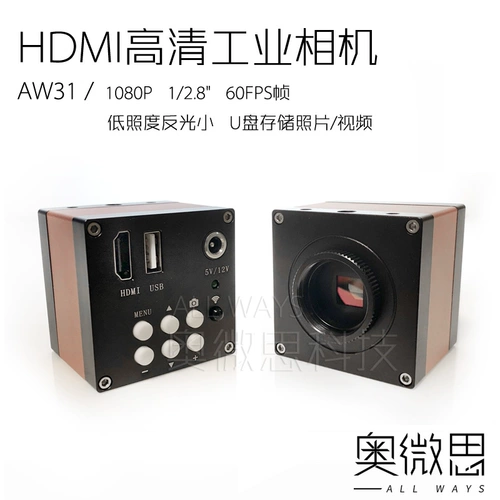 HD Industrial Camera может сфотографироваться и измерение видео