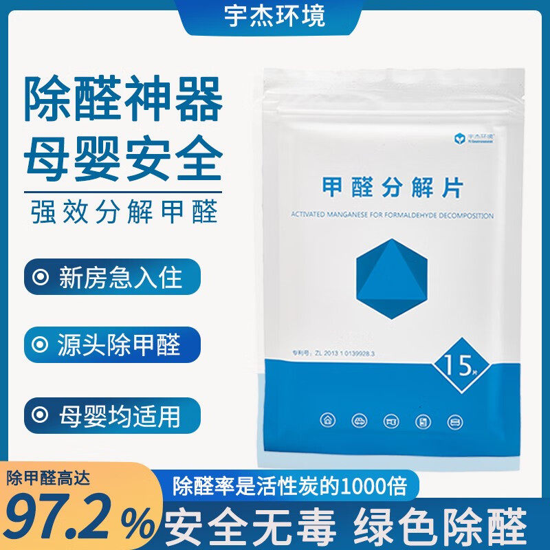 清华大学活性锰甲醛分解毡片新房新车衣柜家具除甲醛神器
