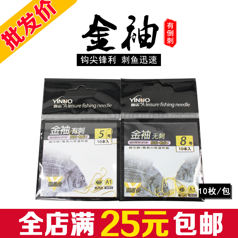 Hangnail Hangnail fish hook High-carbon steel fish hook 10 Hardcover Go fishing Fishing fishing gear partsin the Outdoor/Mountaineer/Camping/Travel Goods , Fishing equipment , Hooks  category - from Buy2taobao.com to provide professional Taobao agent buy service