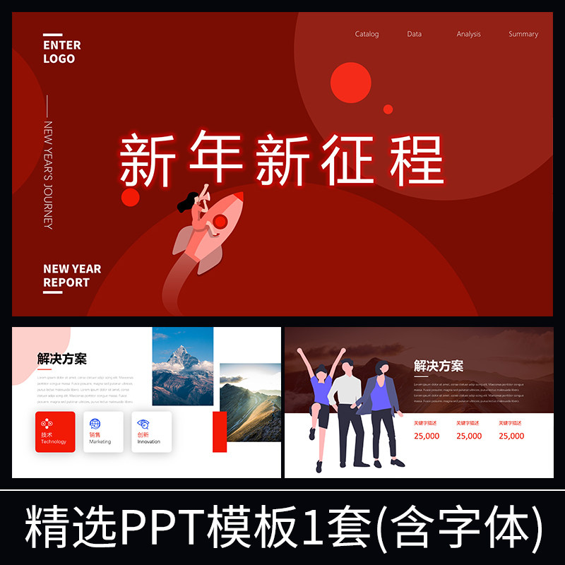 h162新年过年春节红包鞭炮红色简约大气工作报告年终总结ppt模板