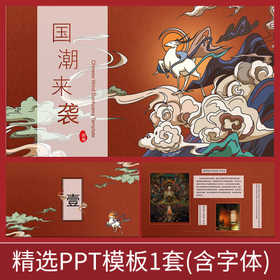 Z014甘肃敦煌莫高窟龙门石窟壁画飞天艺术美术中国风绘画PPT模板