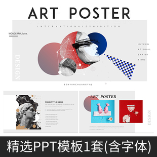 V36欧美艺术画展抽象展览绘画杂志商务活动策划宣传作品集PPT模板