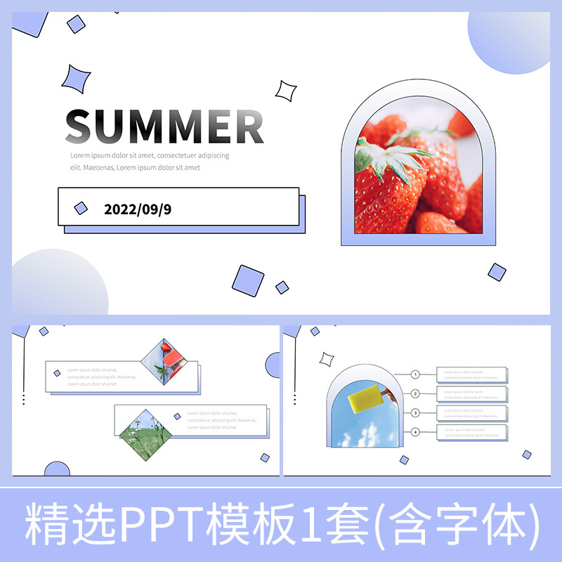 s150水果草莓个人介绍部门简历商务工作汇报年终总结规划ppt模板