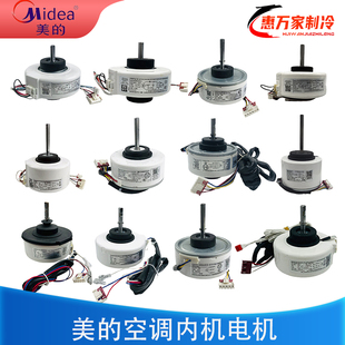 38G WZDK13 空调内机电机定频变频交直流风机挂柜机RPG18F 美