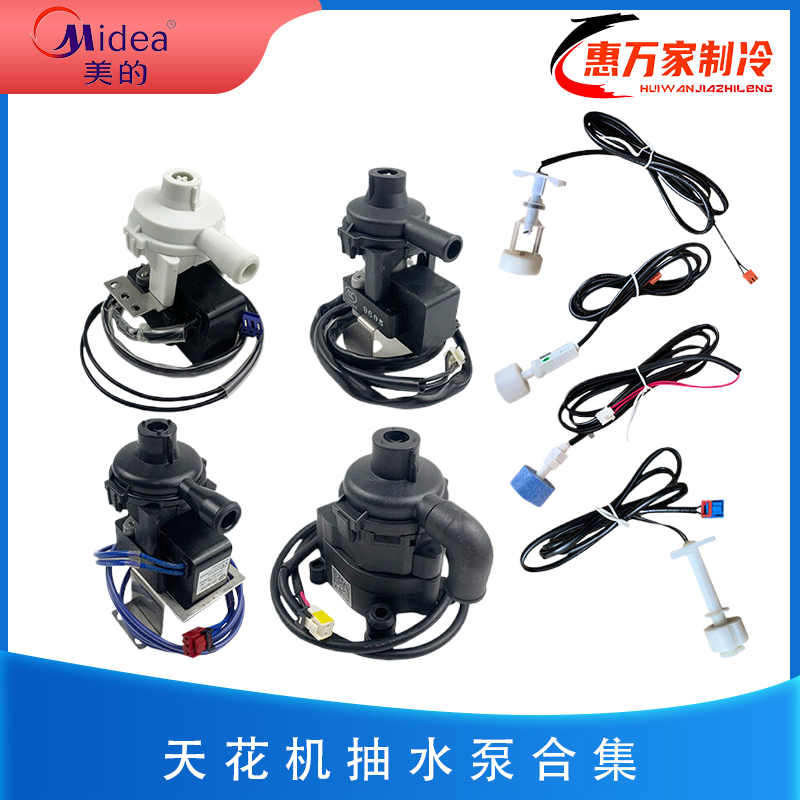 多联机风管机抽水泵水位开关