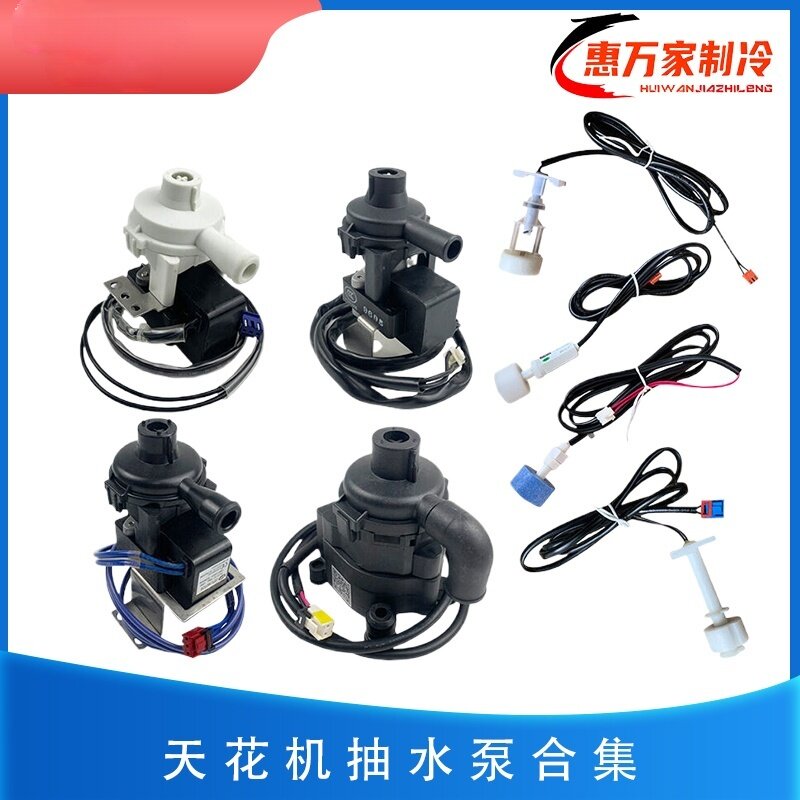 适用多联机风管机抽水泵水位开关图片