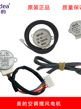 适用海尔智能马桶盖电机坐便器20BYJ46 24BYJ48 35BYJ46步进电机