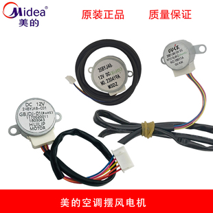 适用海尔智能马桶盖电机坐便器20BYJ46 24BYJ48 35BYJ46步进电机