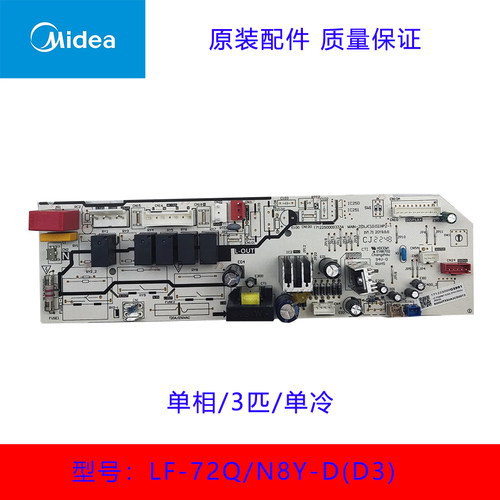 美的天花机内机全新原装