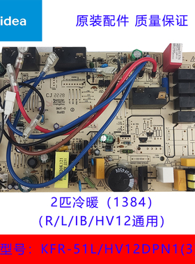 美的变频空调内主板KFR-51/72L/BP2/BP3DN1Y-R/L/IB/HV12(3)(A3)