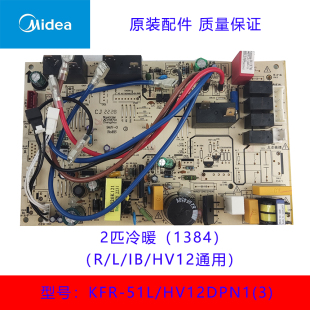 变频空调内主板KFR BP3DN1Y 美 72L BP2 HV12
