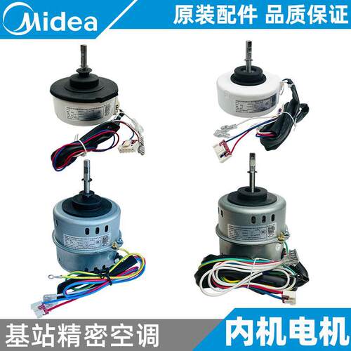 空调内机电机基站机房精密空调风机全新适用RP13A/YDK50-4A